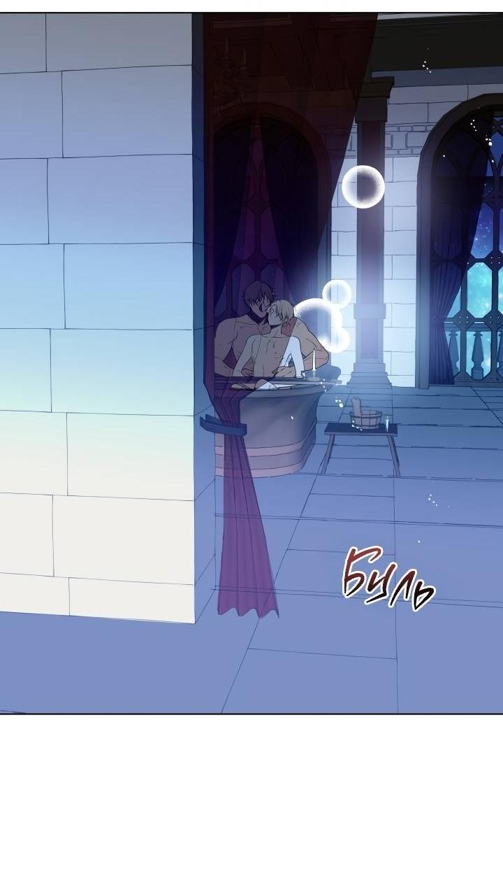 Манга Психея - Глава 9 Страница 31