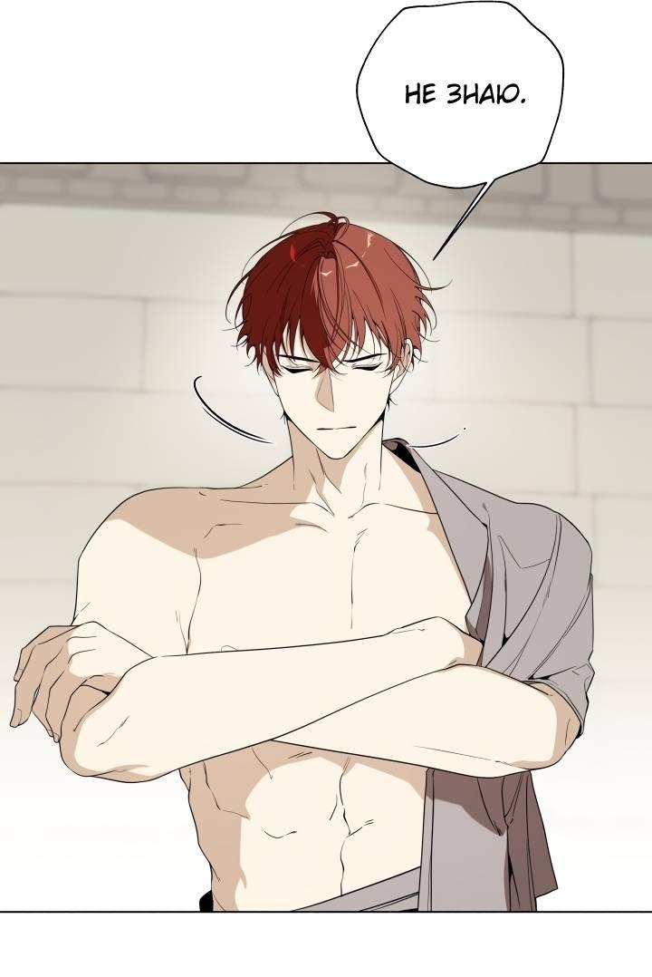 Манга Психея - Глава 8 Страница 14