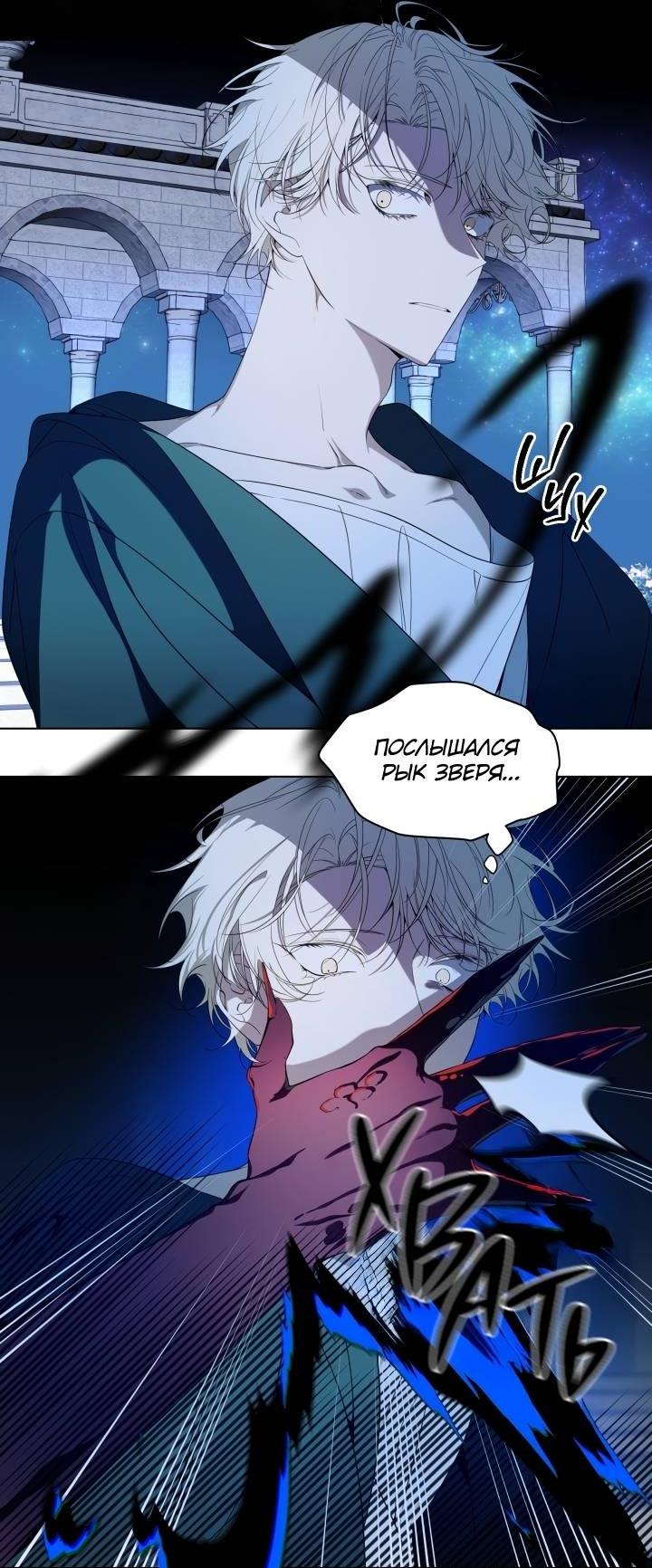 Манга Психея - Глава 8 Страница 42