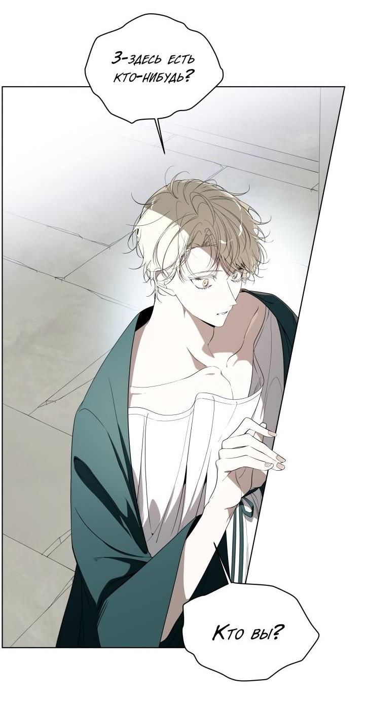 Манга Психея - Глава 8 Страница 32