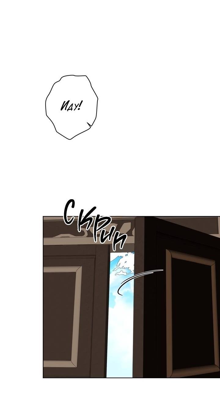 Манга Психея - Глава 8 Страница 4