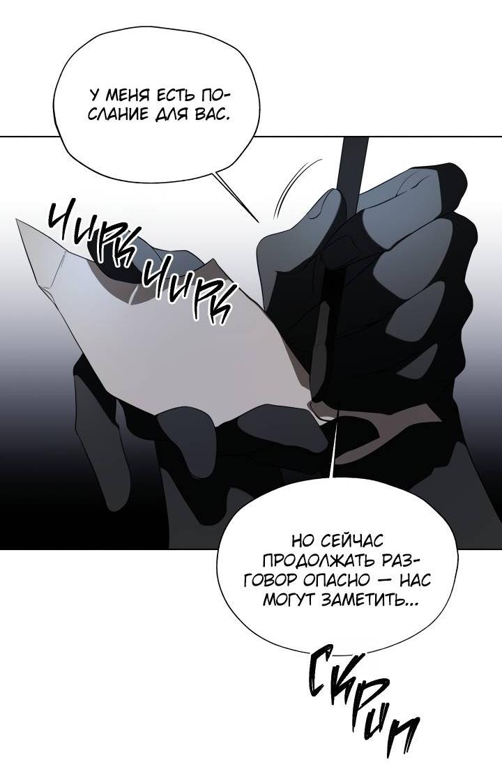 Манга Психея - Глава 8 Страница 37