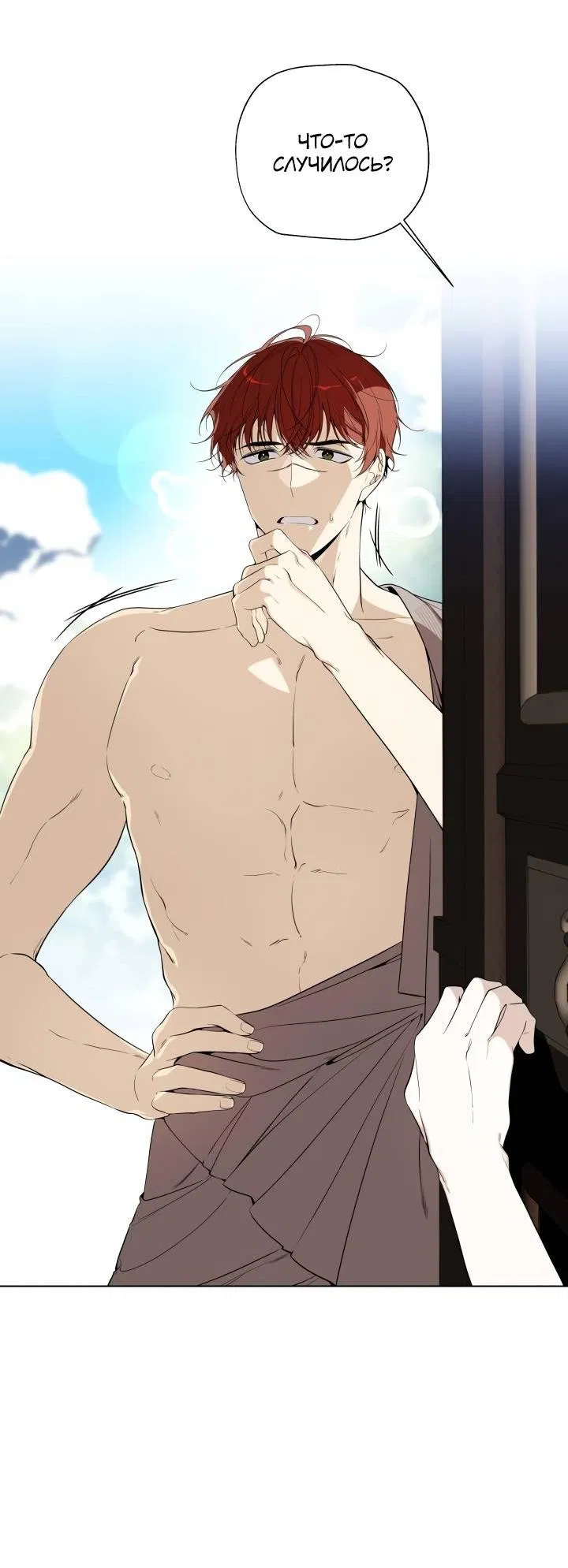 Манга Психея - Глава 8 Страница 5