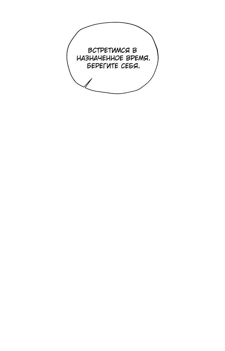 Манга Психея - Глава 8 Страница 39