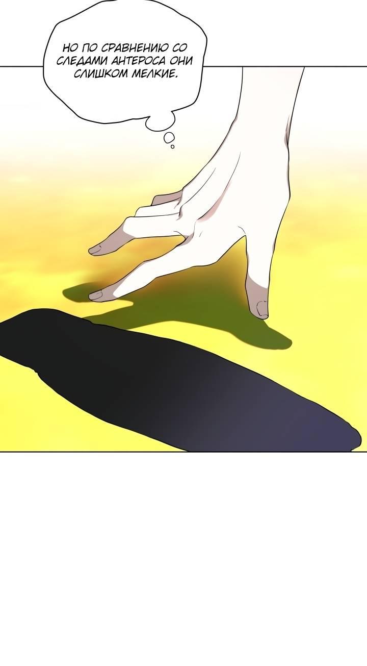 Манга Психея - Глава 8 Страница 27