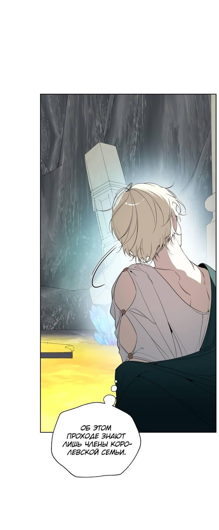 Манга Психея - Глава 8 Страница 28