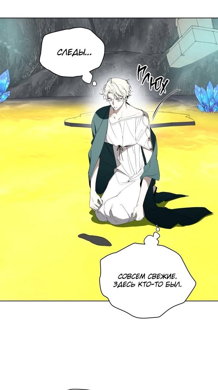 Манга Психея - Глава 8 Страница 26