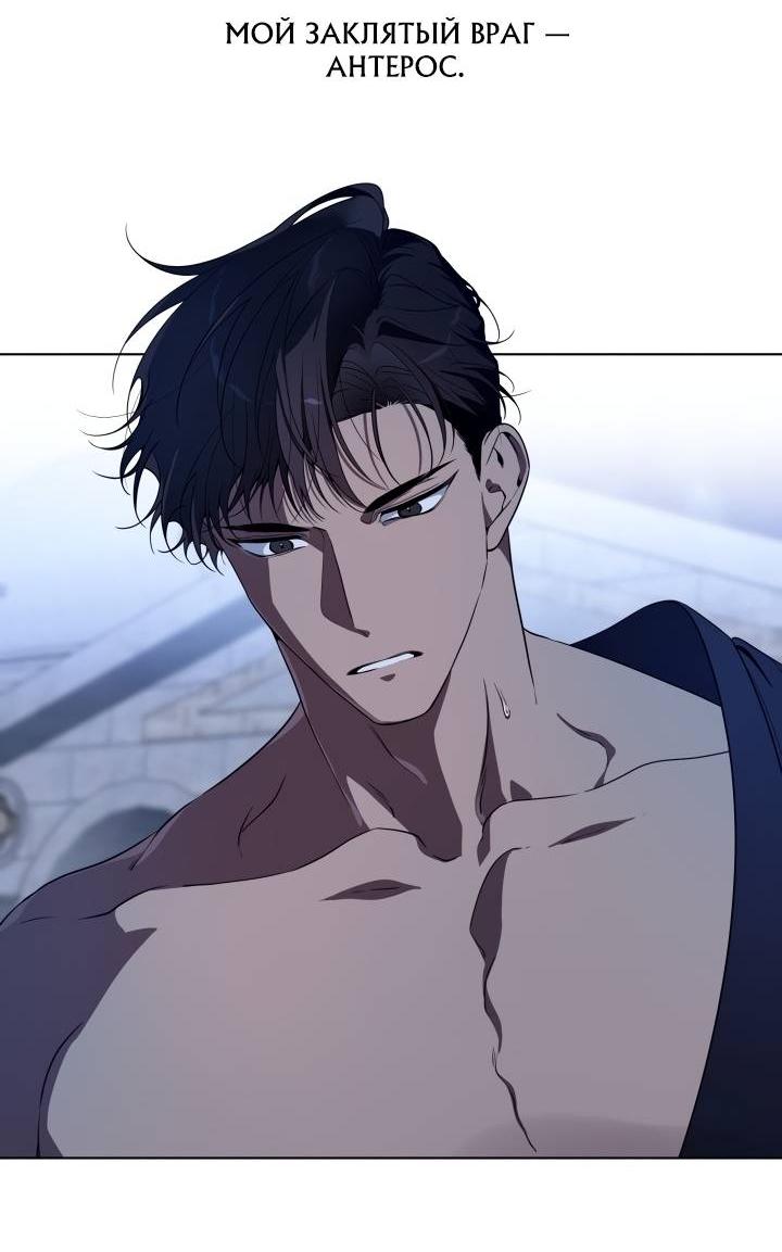 Манга Психея - Глава 8 Страница 50
