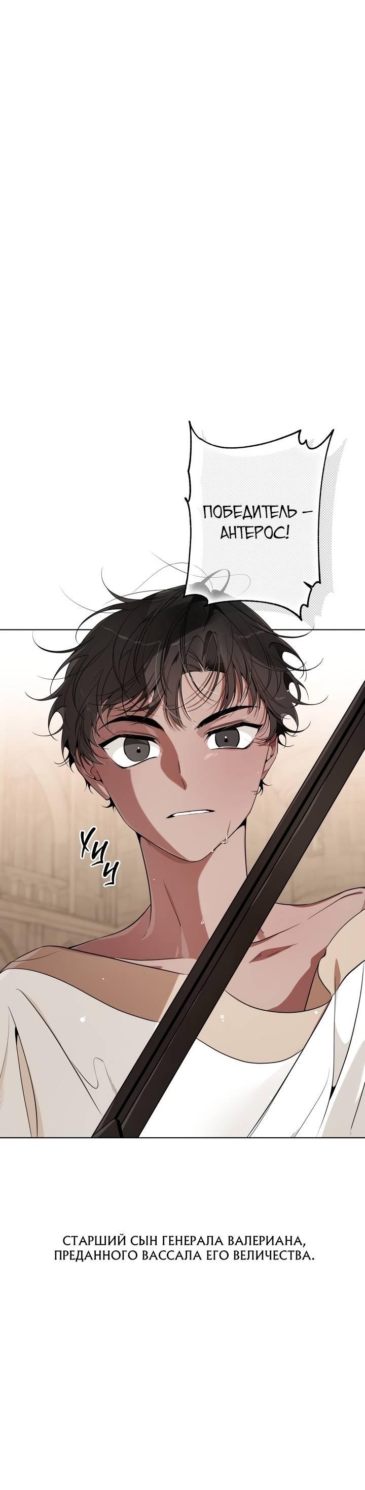 Манга Психея - Глава 7 Страница 16