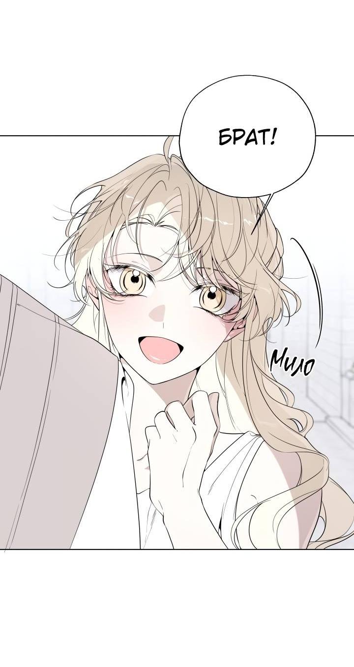 Манга Психея - Глава 7 Страница 7