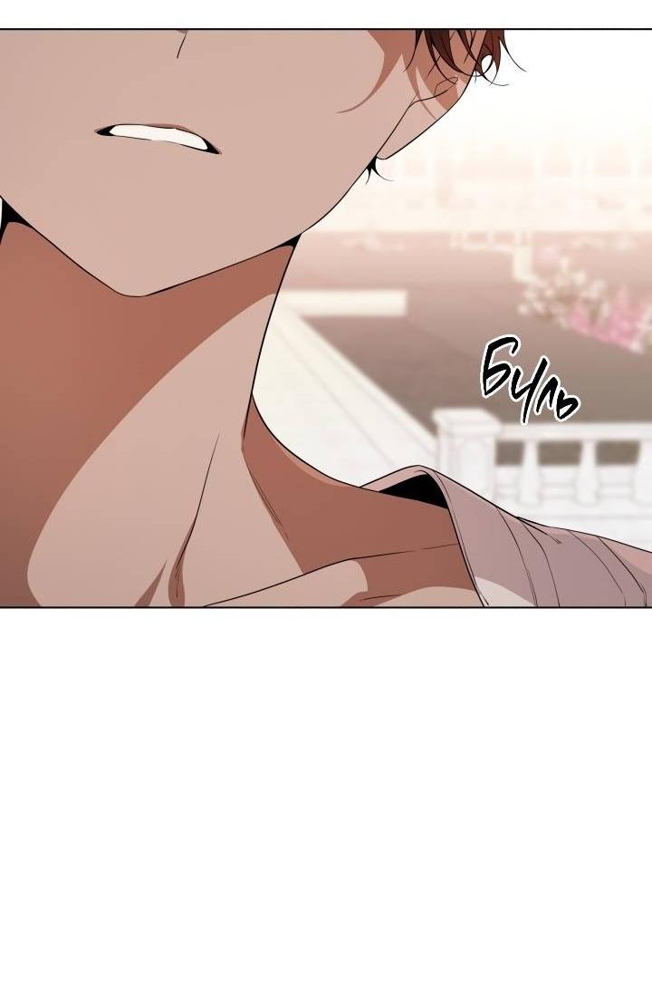 Манга Психея - Глава 7 Страница 36