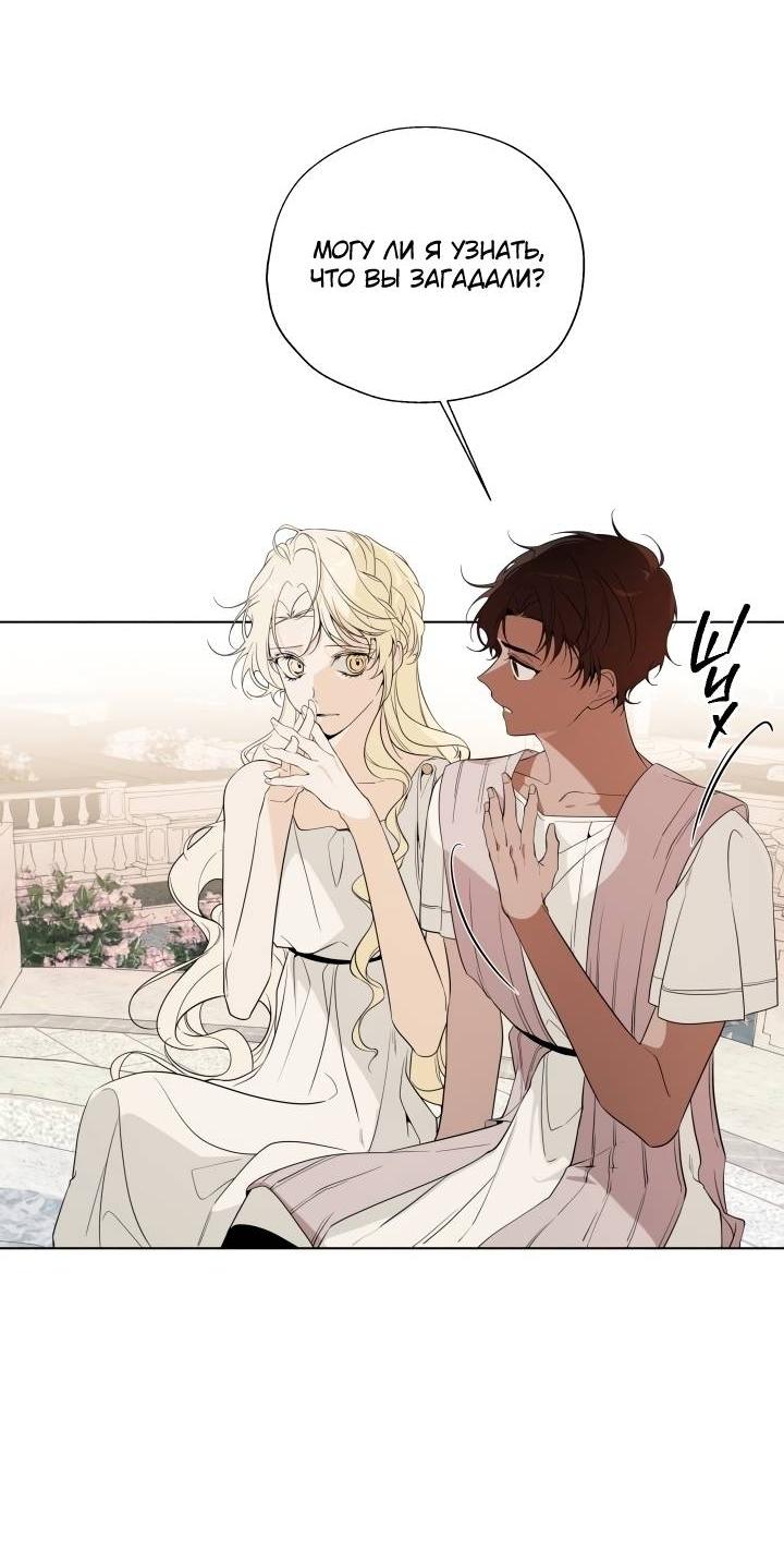 Манга Психея - Глава 7 Страница 39