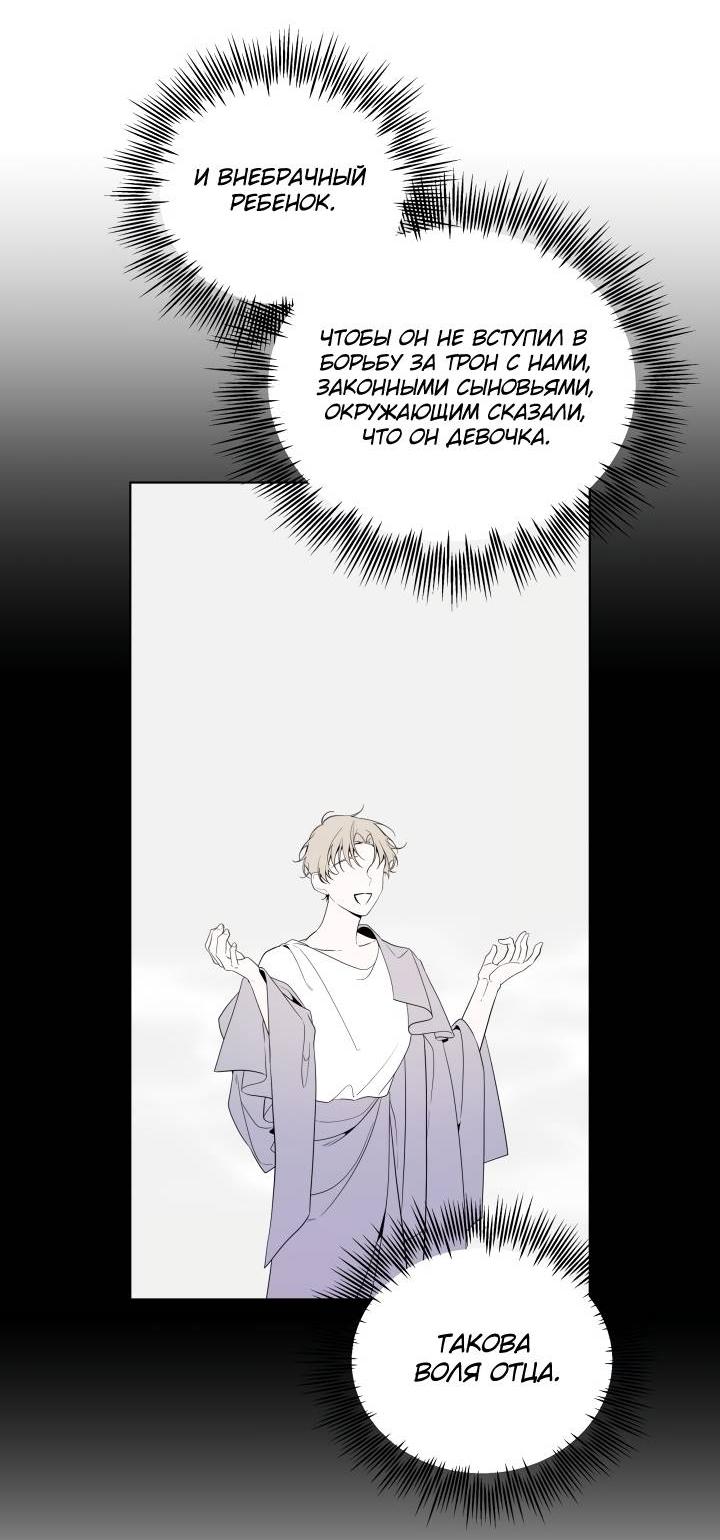 Манга Психея - Глава 7 Страница 32