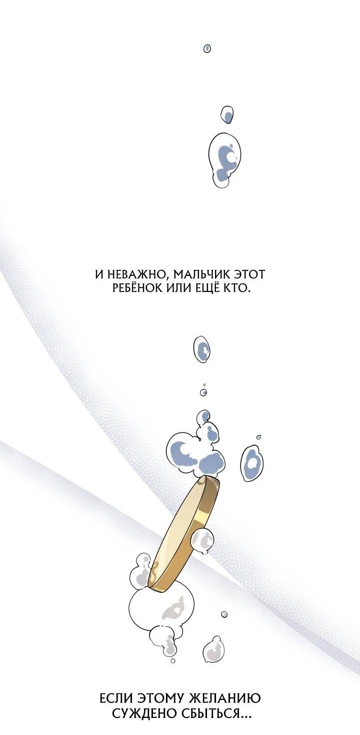 Манга Психея - Глава 7 Страница 47