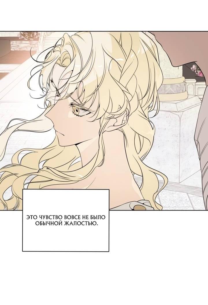 Манга Психея - Глава 7 Страница 43