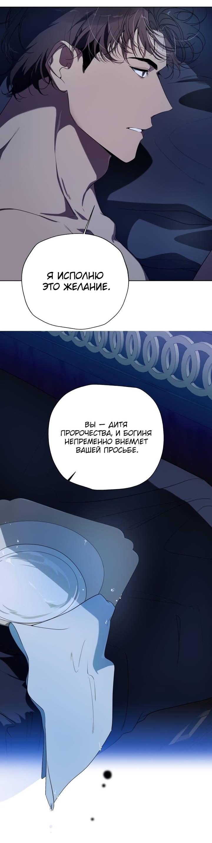 Манга Психея - Глава 7 Страница 55