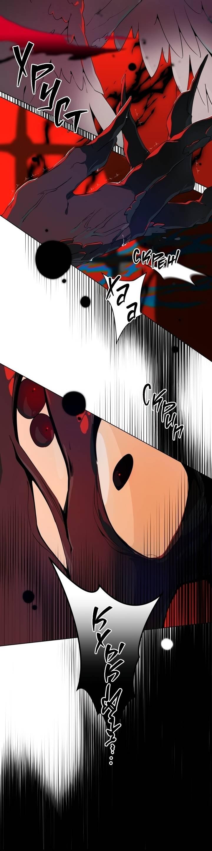 Манга Психея - Глава 7 Страница 62