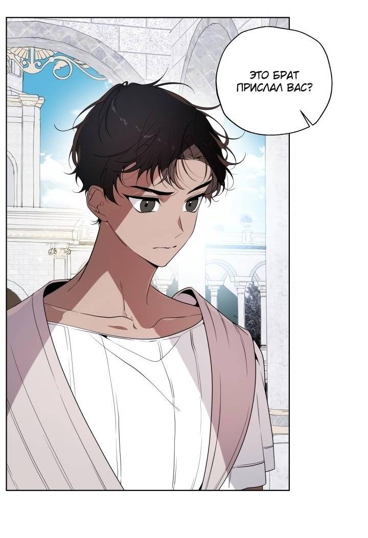 Манга Психея - Глава 7 Страница 5