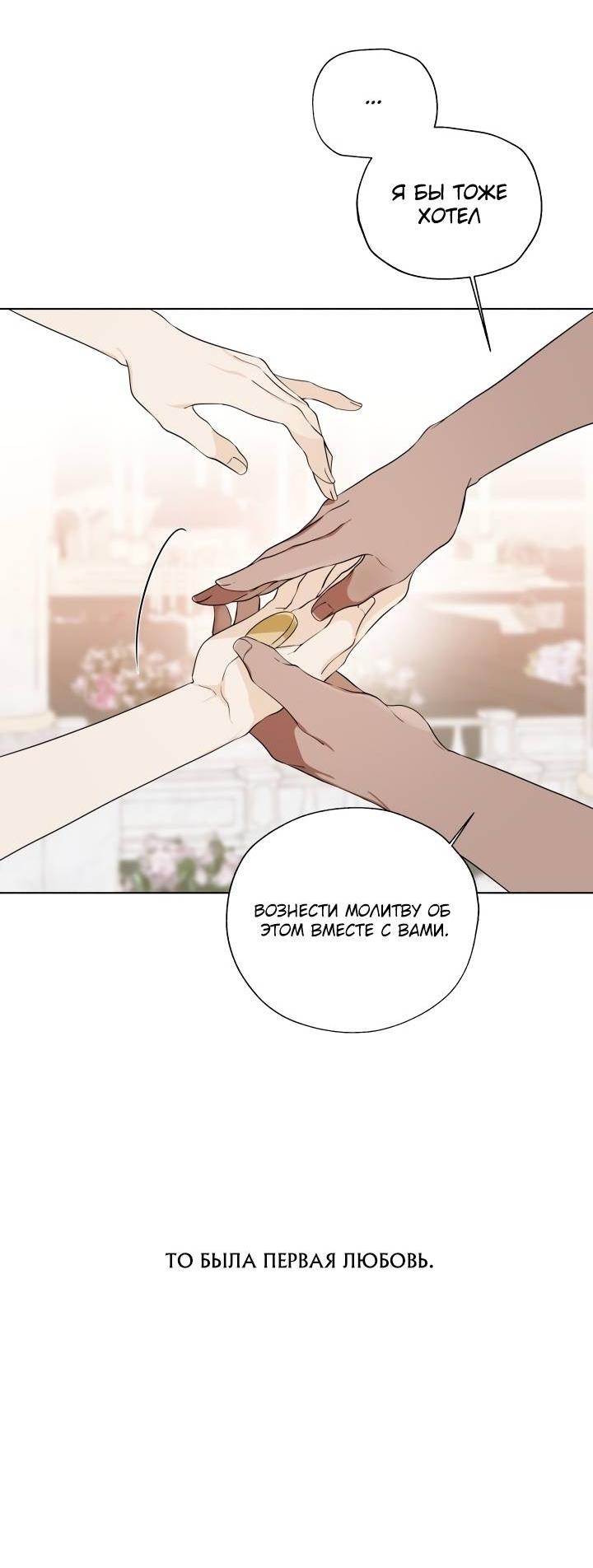 Манга Психея - Глава 7 Страница 44