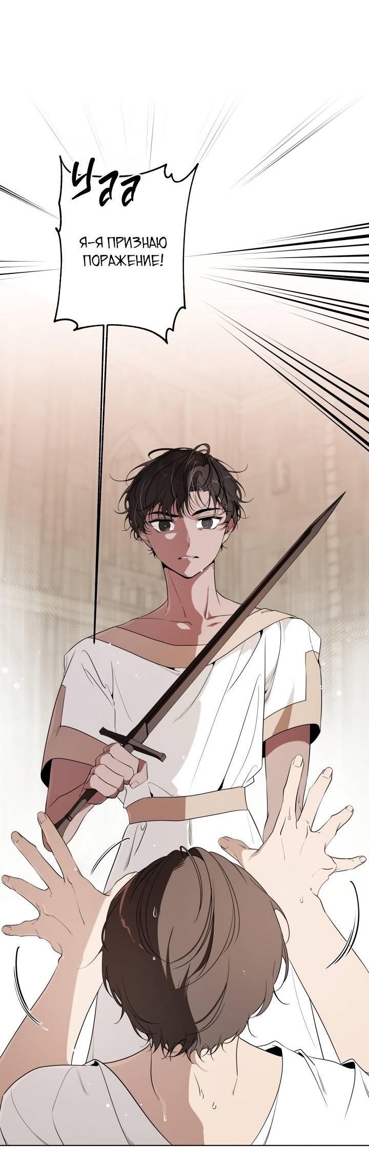 Манга Психея - Глава 7 Страница 15