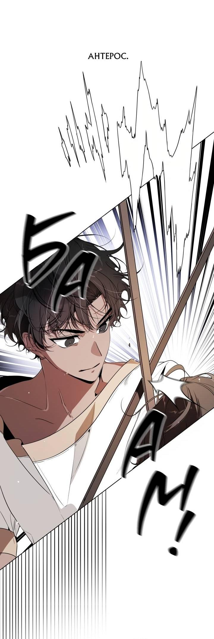 Манга Психея - Глава 7 Страница 13