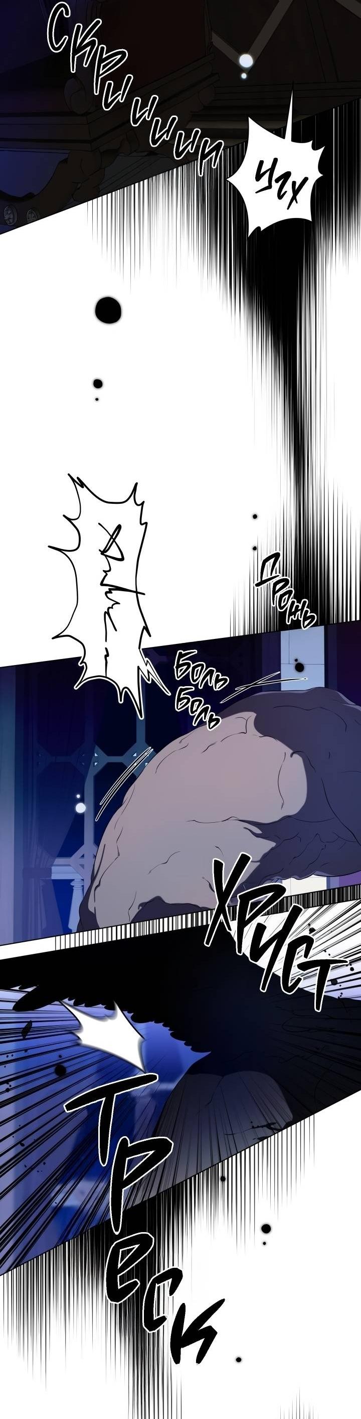 Манга Психея - Глава 7 Страница 60