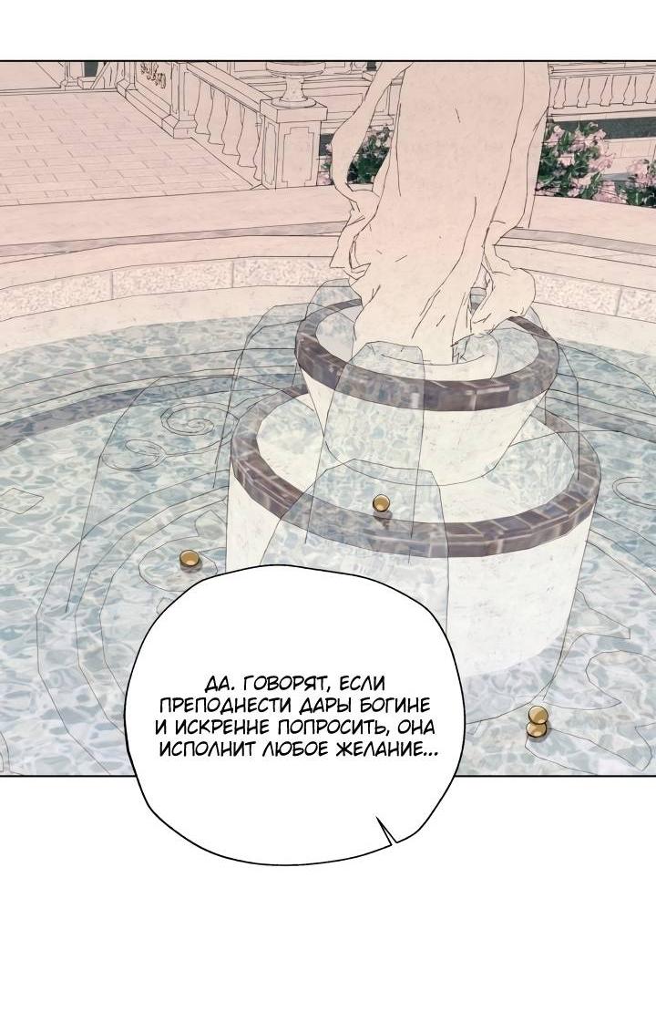 Манга Психея - Глава 7 Страница 38