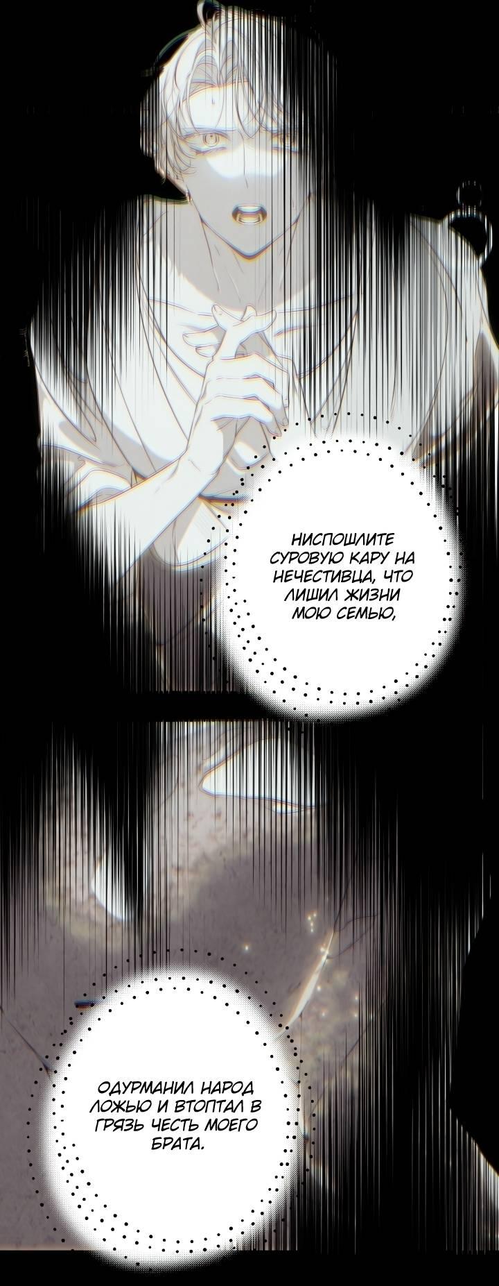 Манга Психея - Глава 7 Страница 58