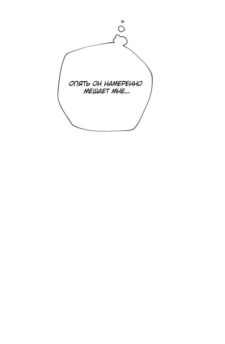 Манга Психея - Глава 7 Страница 11