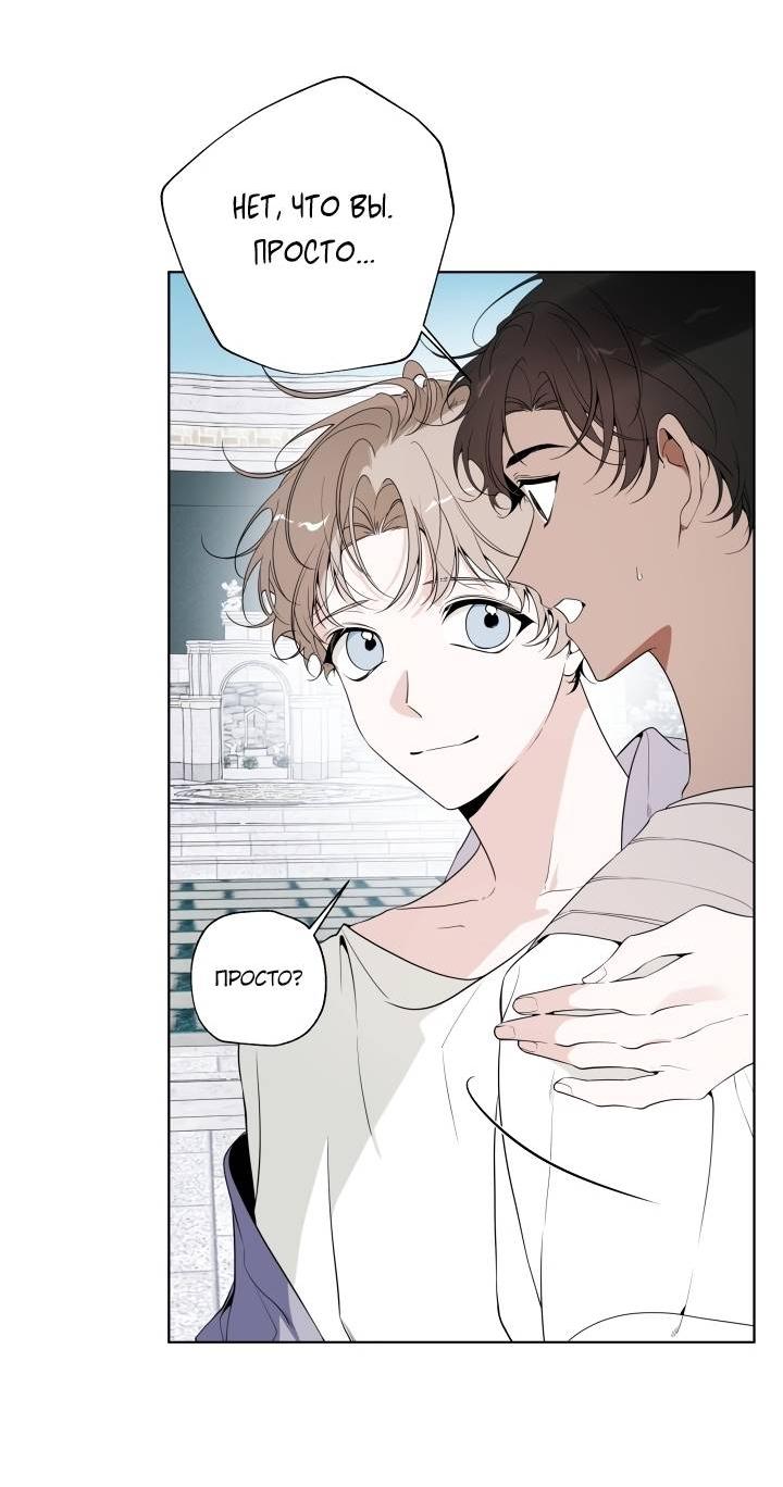 Манга Психея - Глава 7 Страница 24