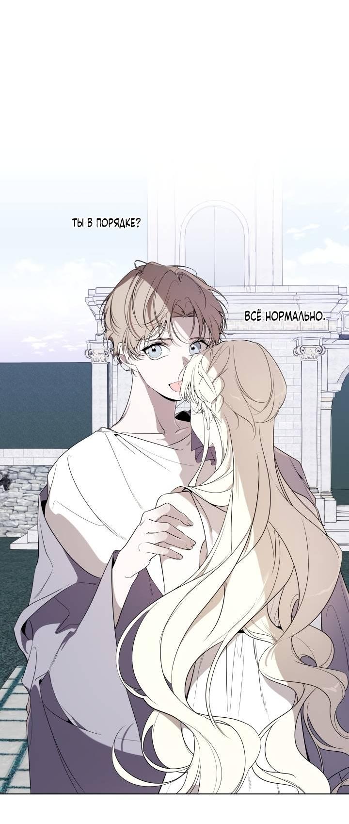 Манга Психея - Глава 7 Страница 9