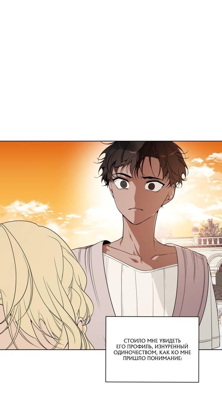 Манга Психея - Глава 7 Страница 42