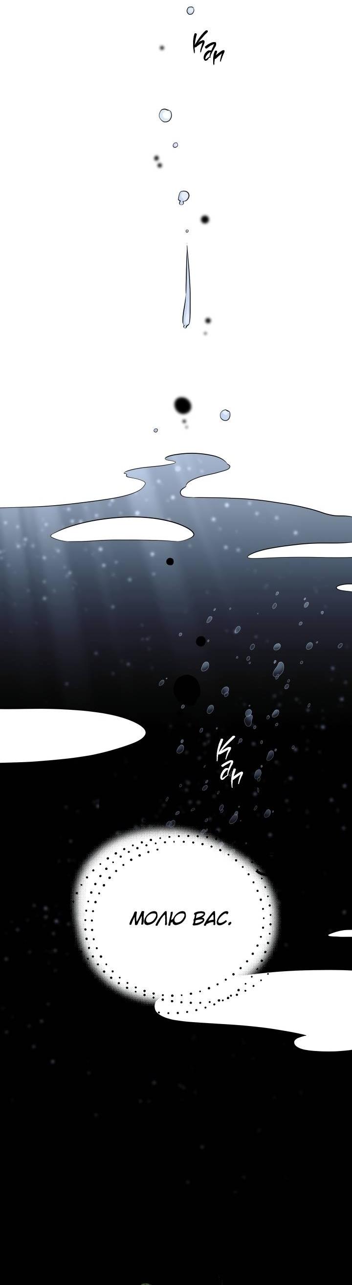 Манга Психея - Глава 7 Страница 57