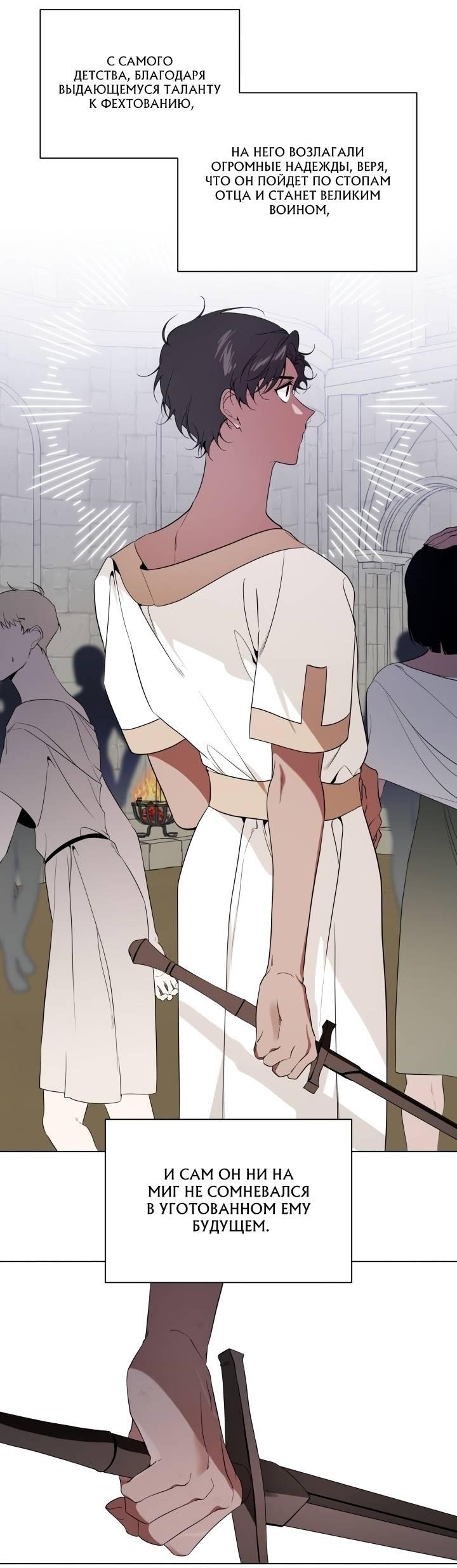 Манга Психея - Глава 7 Страница 17