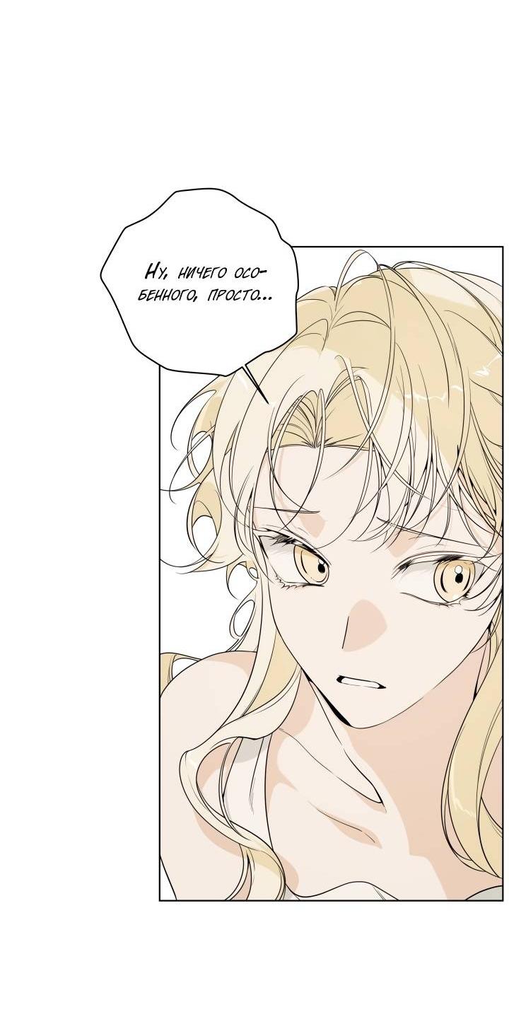 Манга Психея - Глава 7 Страница 40