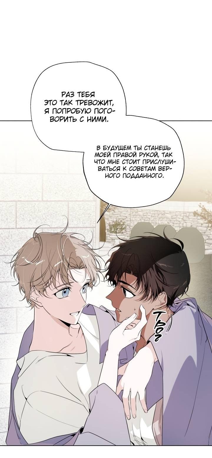 Манга Психея - Глава 7 Страница 28