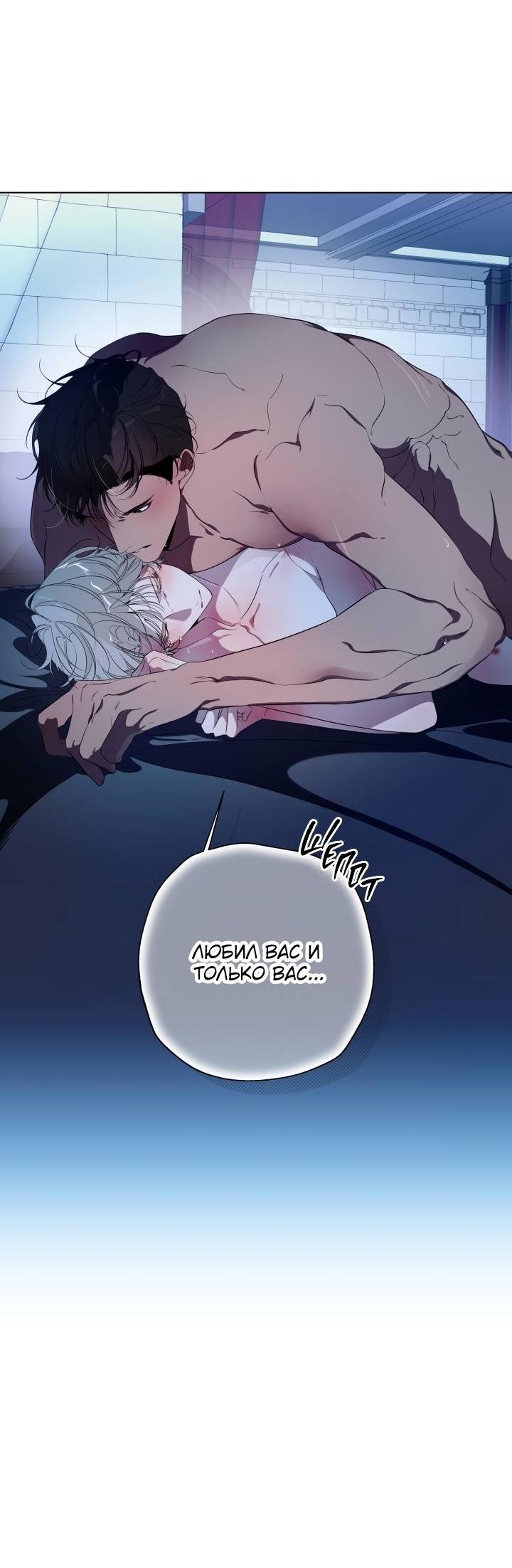 Манга Психея - Глава 6 Страница 57