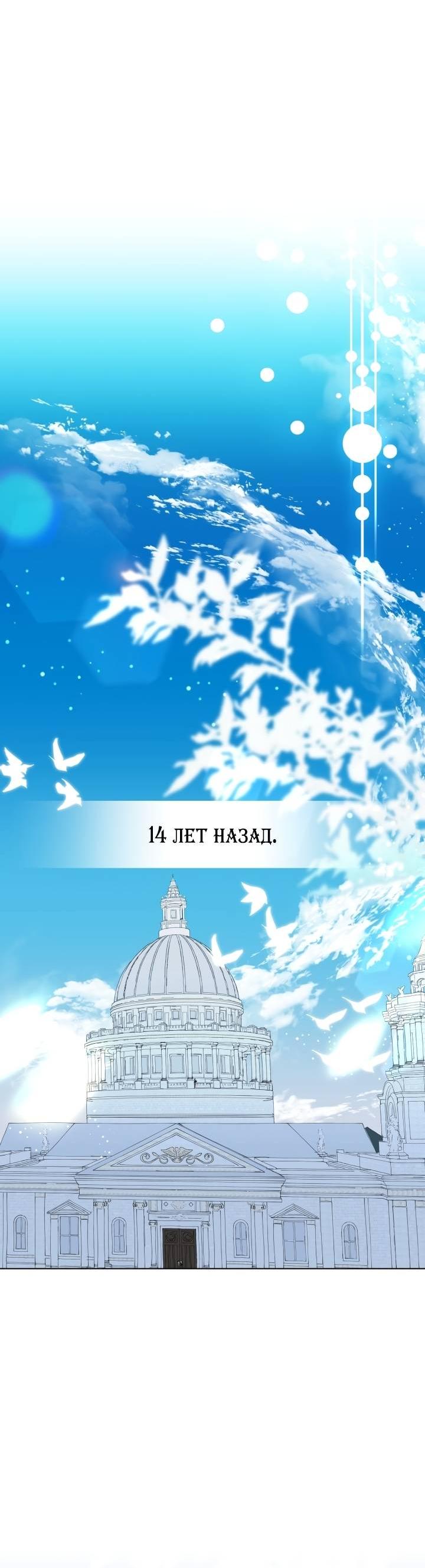 Манга Психея - Глава 6 Страница 58