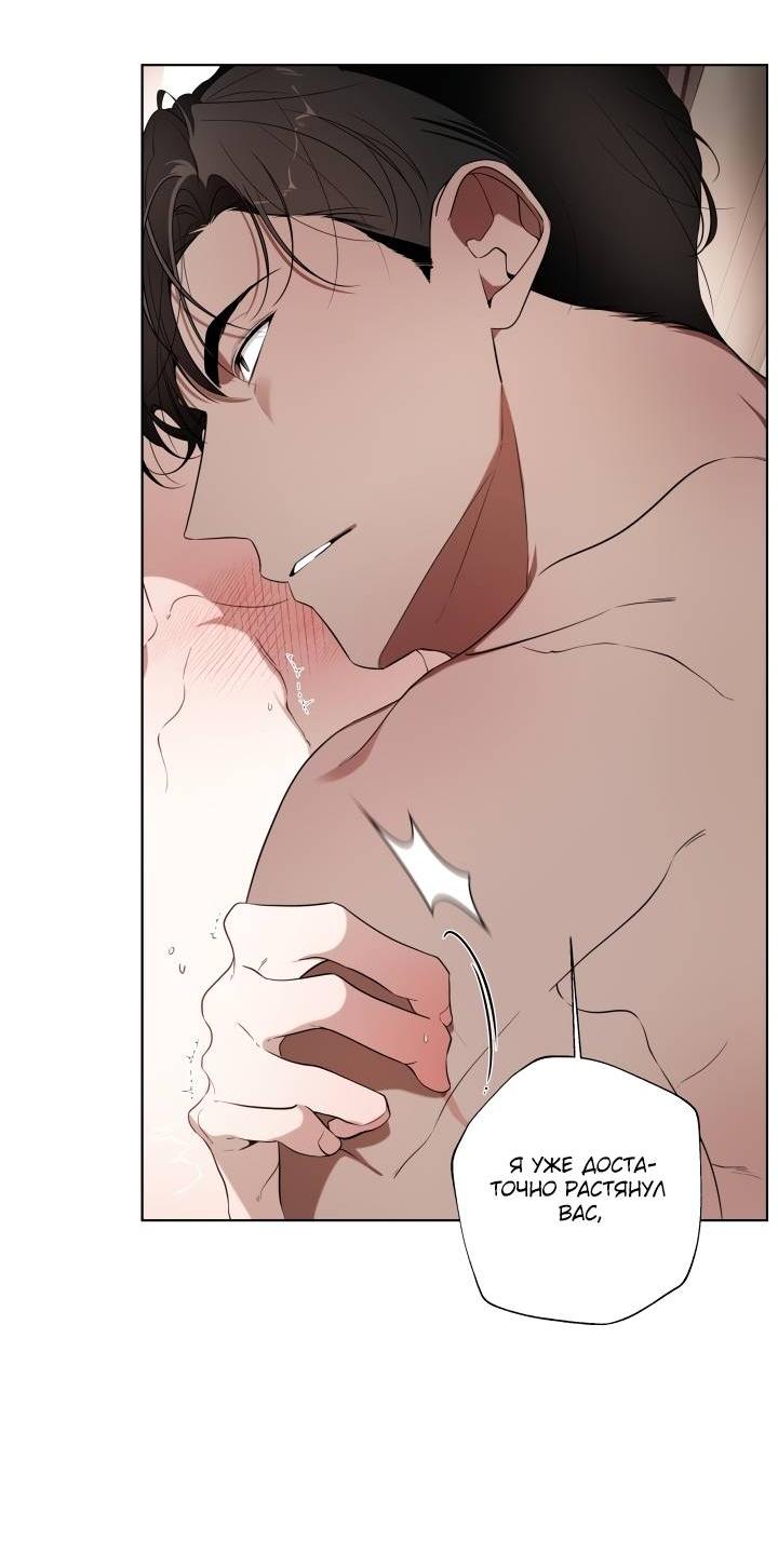 Манга Психея - Глава 6 Страница 24