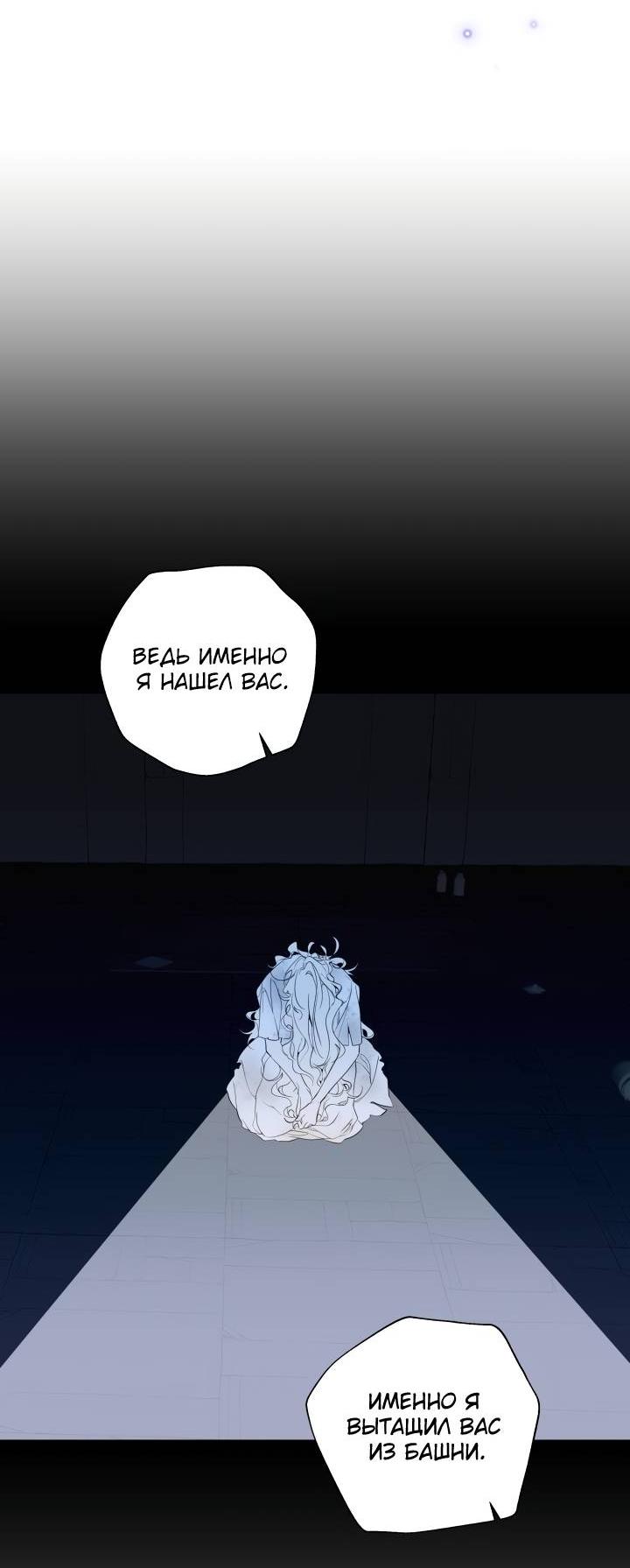 Манга Психея - Глава 6 Страница 55