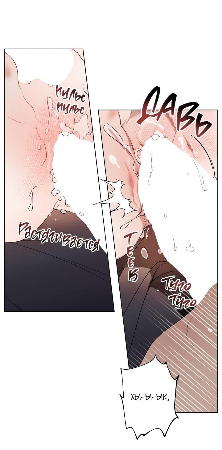 Манга Психея - Глава 6 Страница 31