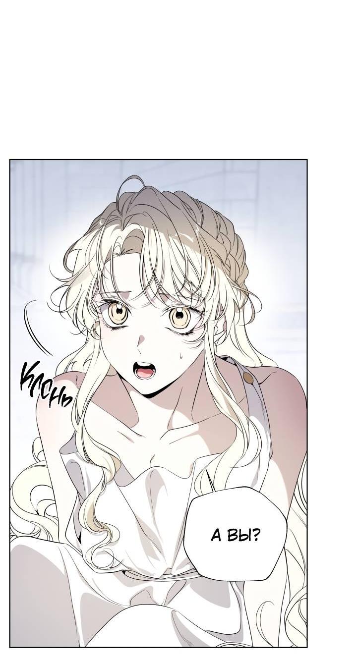 Манга Психея - Глава 6 Страница 63