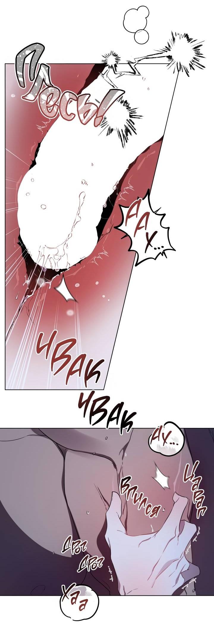 Манга Психея - Глава 6 Страница 50