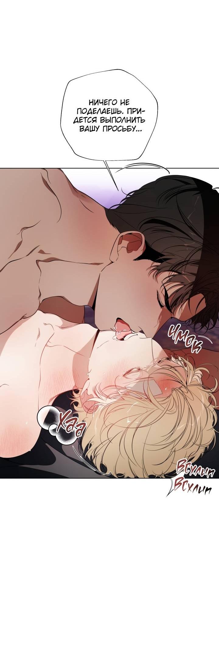 Манга Психея - Глава 6 Страница 43