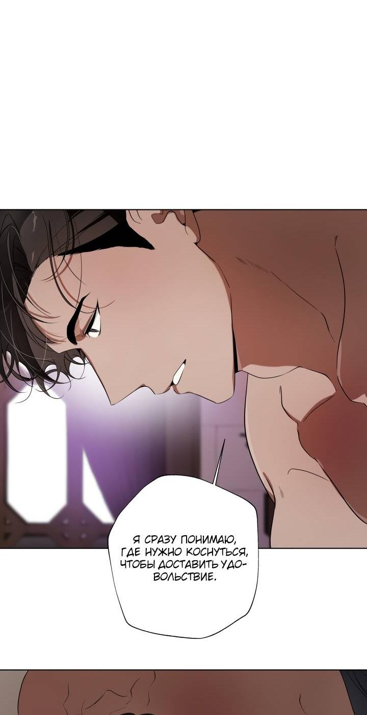 Манга Психея - Глава 6 Страница 17