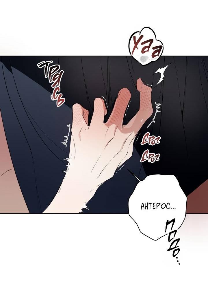 Манга Психея - Глава 6 Страница 10