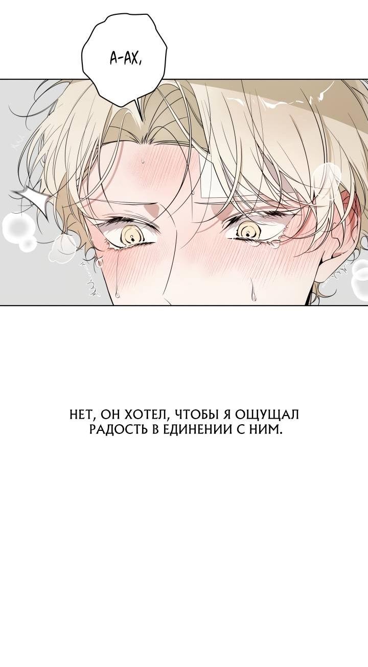 Манга Психея - Глава 6 Страница 11