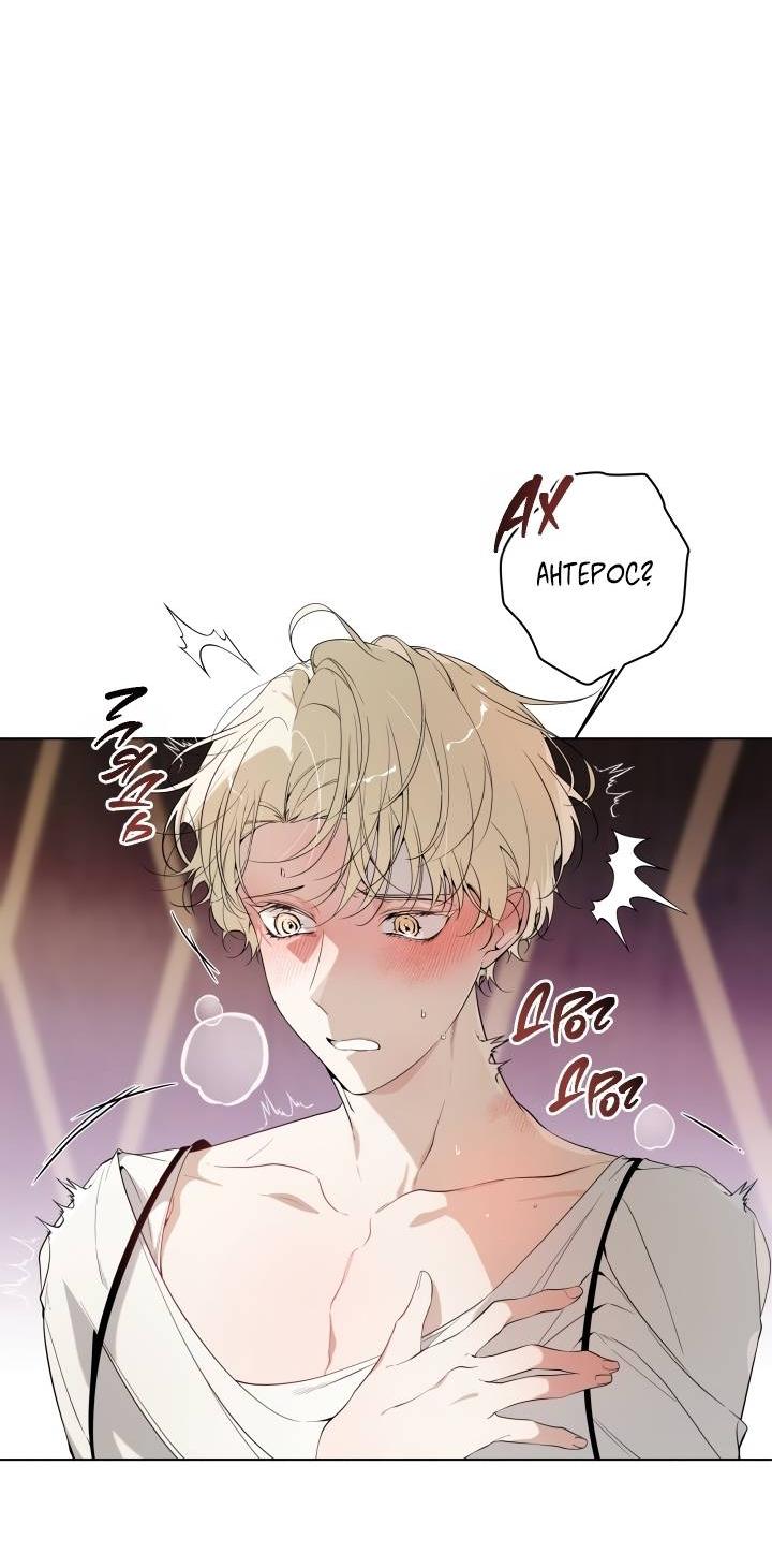 Манга Психея - Глава 6 Страница 4