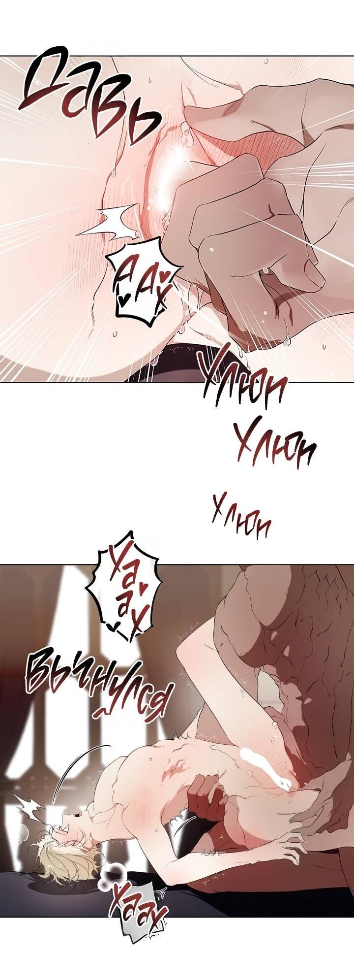 Манга Психея - Глава 6 Страница 20