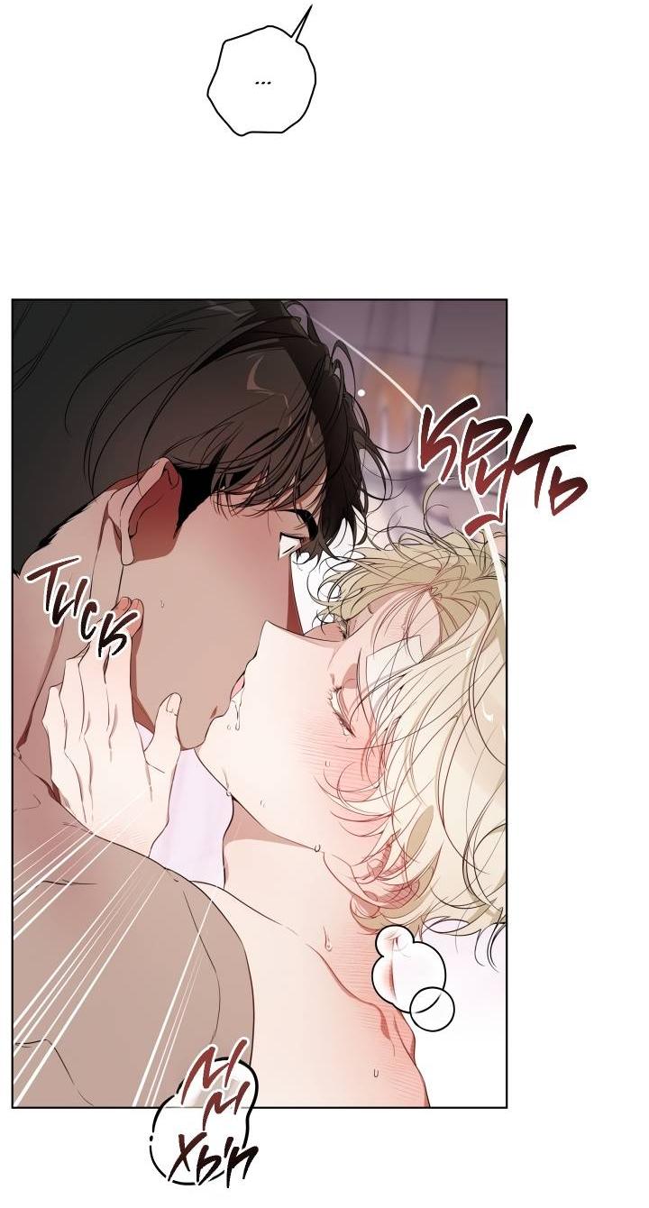 Манга Психея - Глава 6 Страница 38